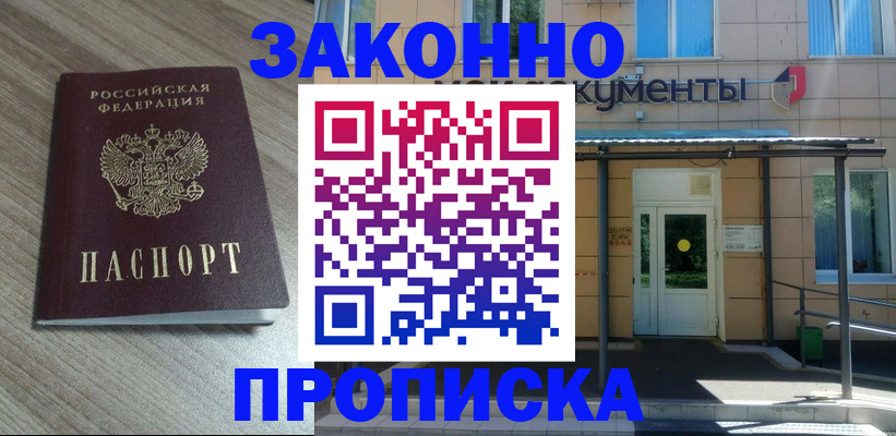 регистрация в Балтийске